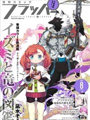 五五影院漫画风筝与信封面