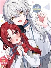 五五影院漫画浮岛手记封面