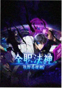 五五影院成长热血动漫纸鸢少年海报